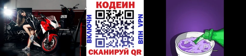 Купить  Буй  Кодеиновый сироп Lean Purple Drank 