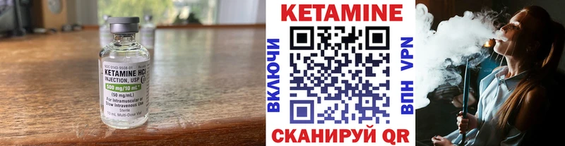 Кетамин ketamine  Купить где  Буй 